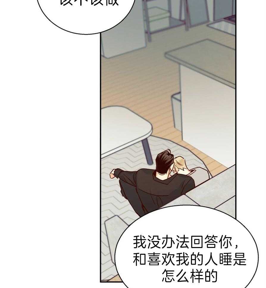 《危险便利店》漫画最新章节第54话 再试一次吧免费下拉式在线观看章节第【37】张图片