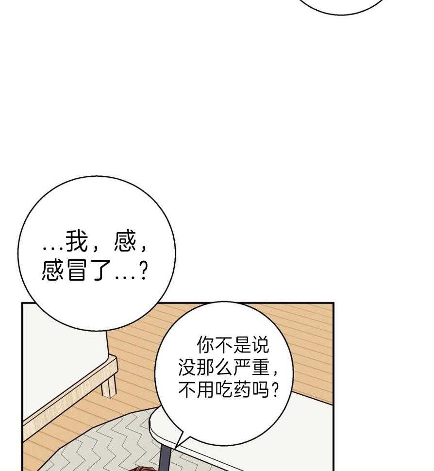 《危险便利店》漫画最新章节第54话 再试一次吧免费下拉式在线观看章节第【43】张图片