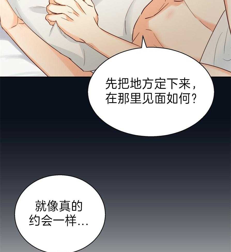 《危险便利店》漫画最新章节第55话 你好免费下拉式在线观看章节第【25】张图片