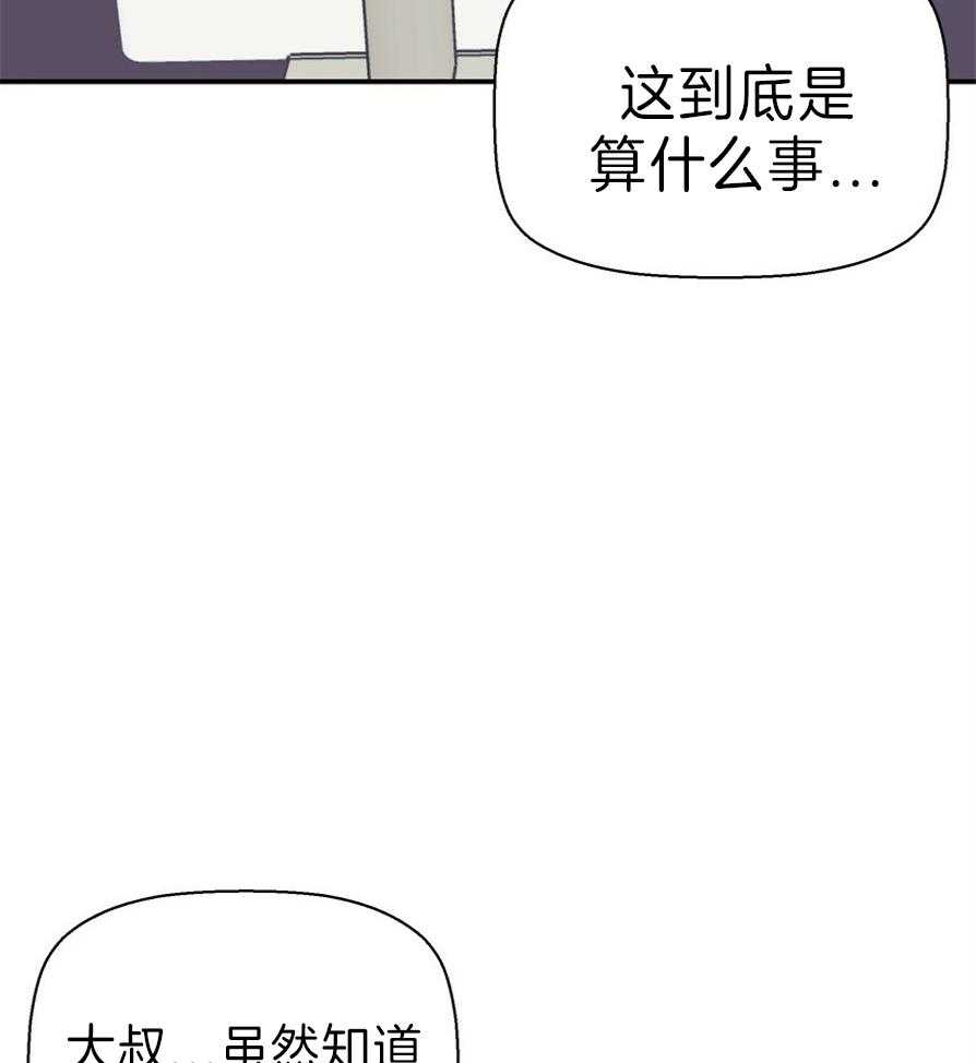 《危险便利店》漫画最新章节第56话 额头怎么回事免费下拉式在线观看章节第【25】张图片