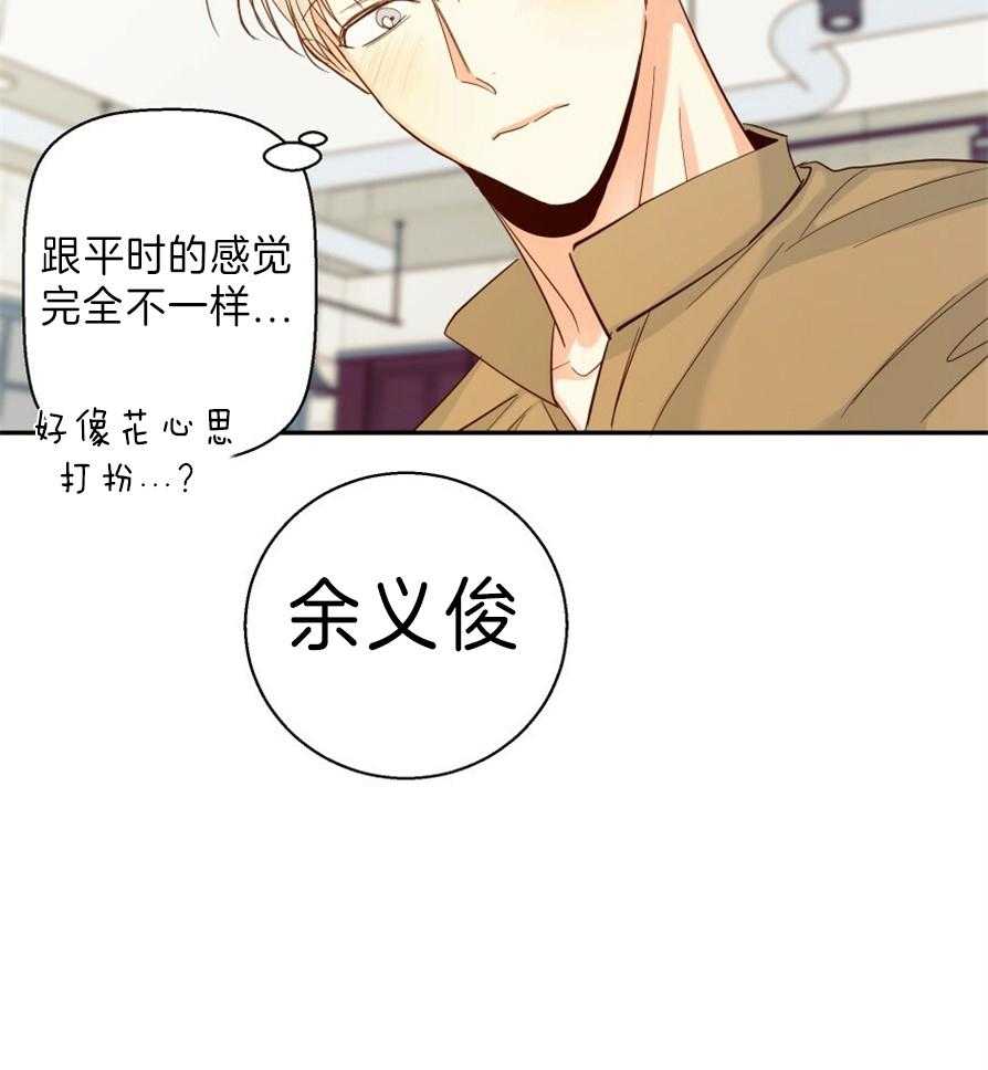 《危险便利店》漫画最新章节第56话 额头怎么回事免费下拉式在线观看章节第【3】张图片