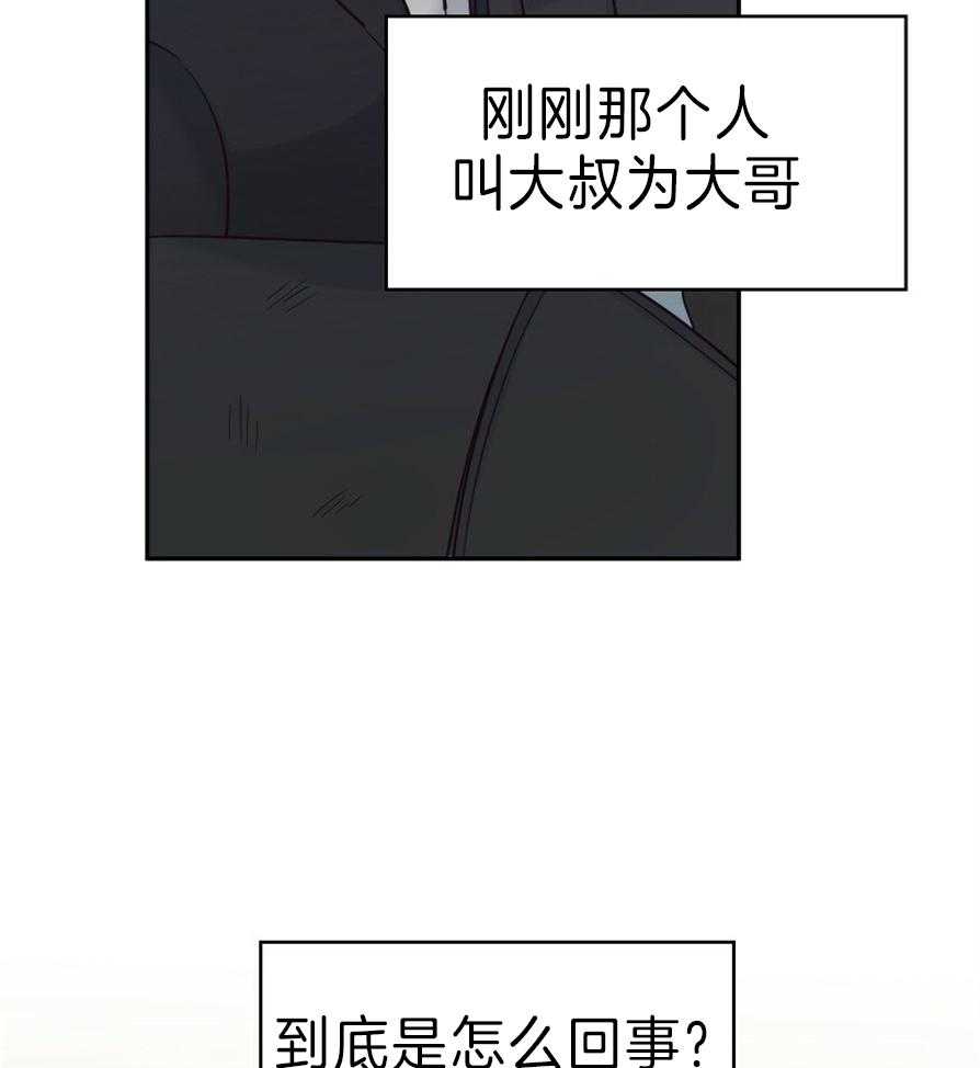 《危险便利店》漫画最新章节第56话 额头怎么回事免费下拉式在线观看章节第【22】张图片