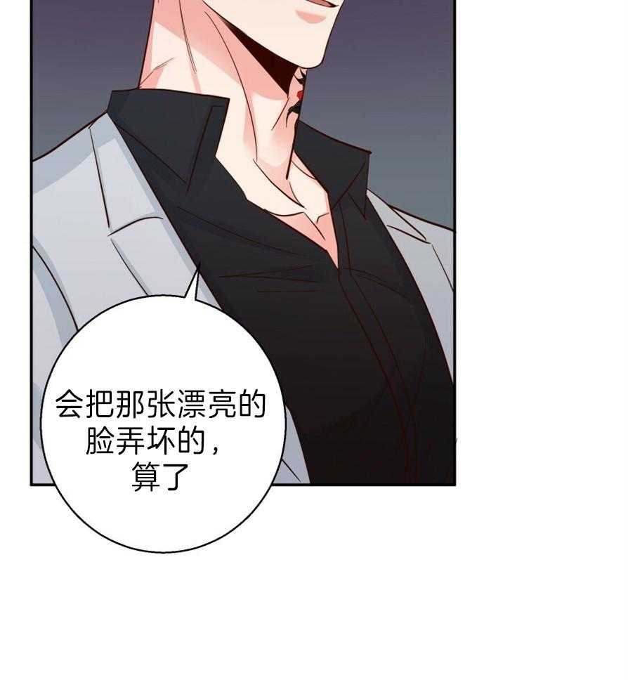 《危险便利店》漫画最新章节第56话 额头怎么回事免费下拉式在线观看章节第【35】张图片