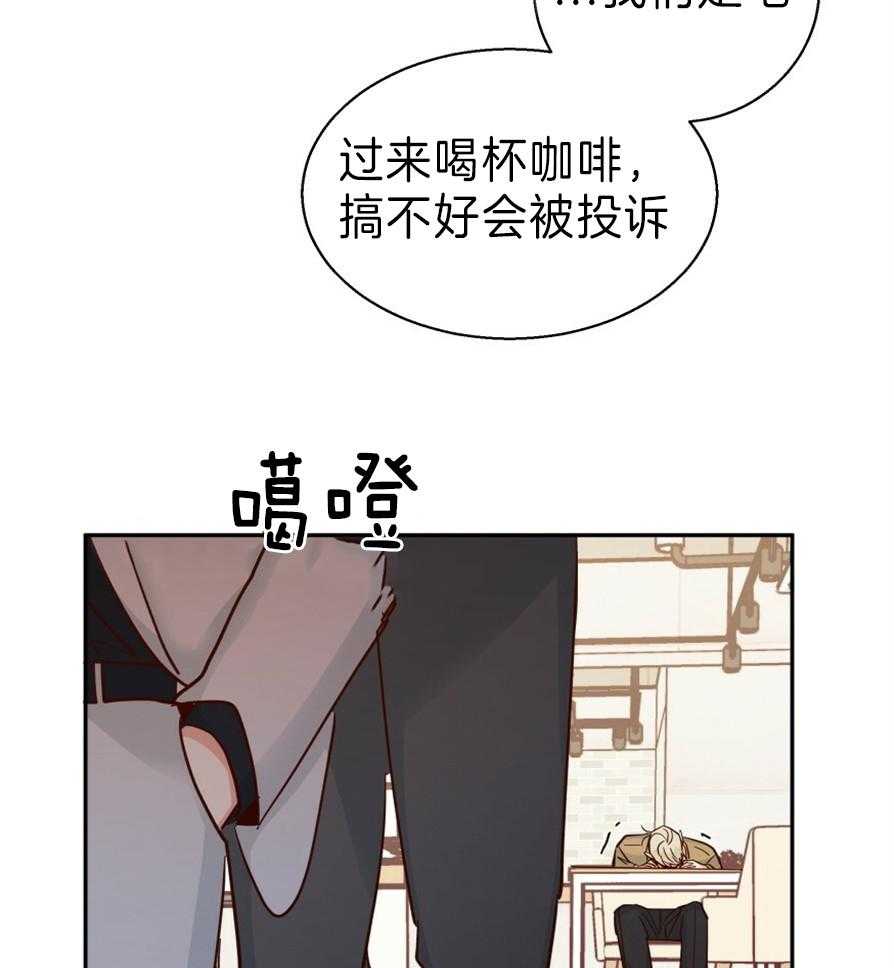 《危险便利店》漫画最新章节第56话 额头怎么回事免费下拉式在线观看章节第【33】张图片