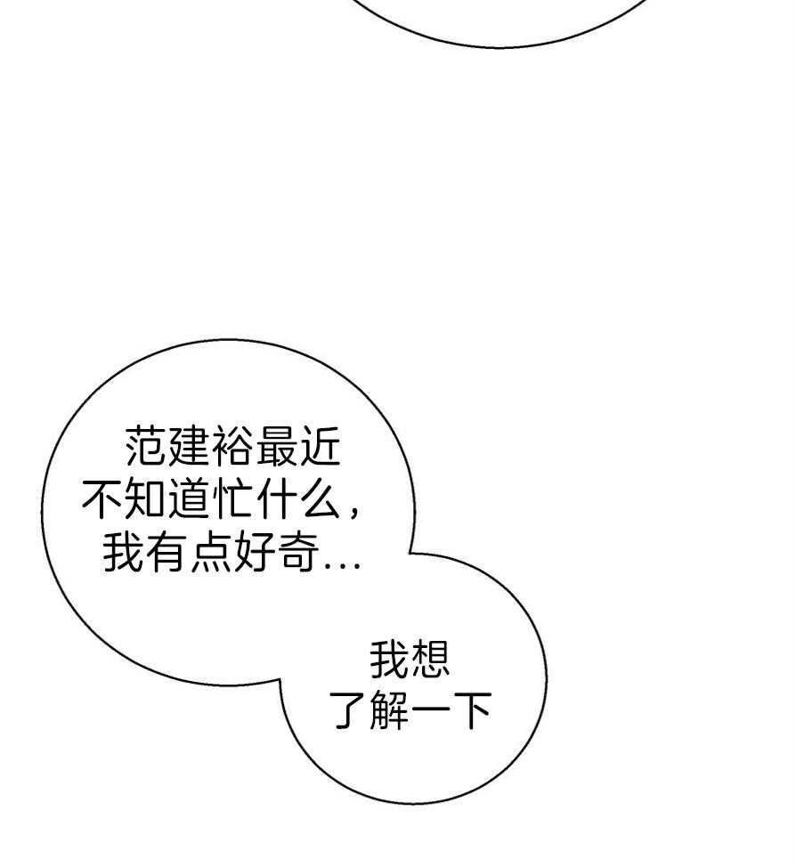 《危险便利店》漫画最新章节第56话 额头怎么回事免费下拉式在线观看章节第【52】张图片