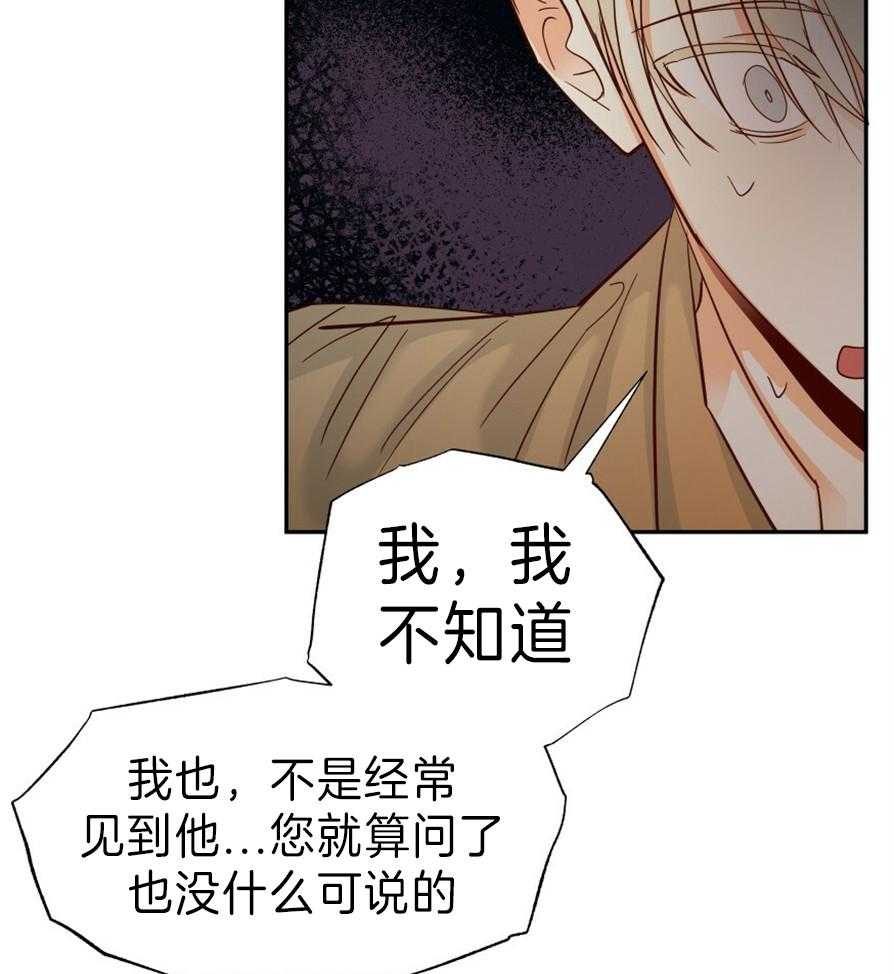 《危险便利店》漫画最新章节第56话 额头怎么回事免费下拉式在线观看章节第【45】张图片