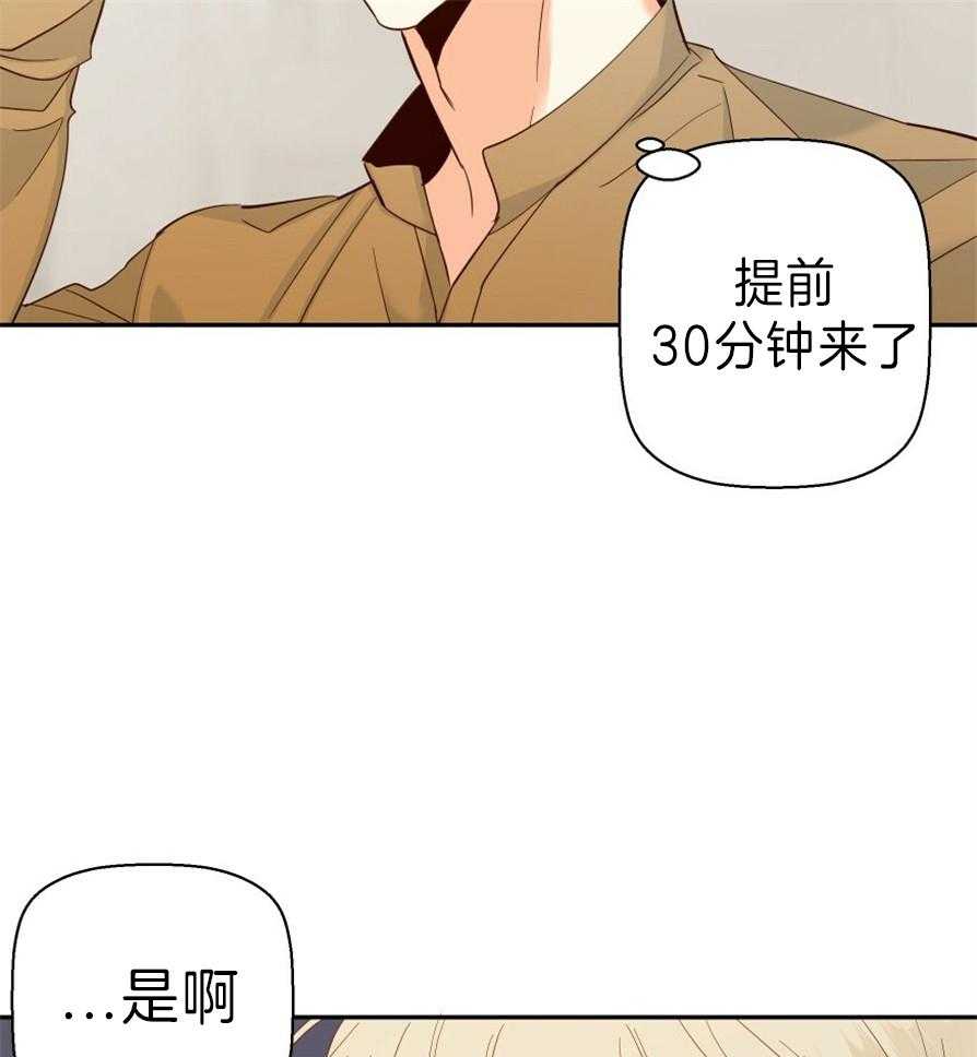 《危险便利店》漫画最新章节第56话 额头怎么回事免费下拉式在线观看章节第【14】张图片