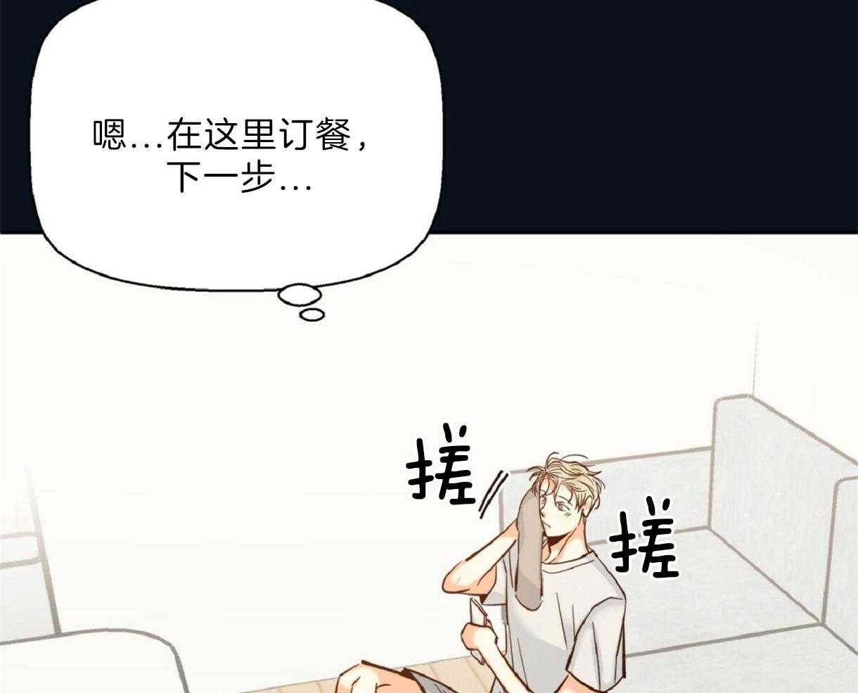 《危险便利店》漫画最新章节第57话 真的想约会吗免费下拉式在线观看章节第【11】张图片