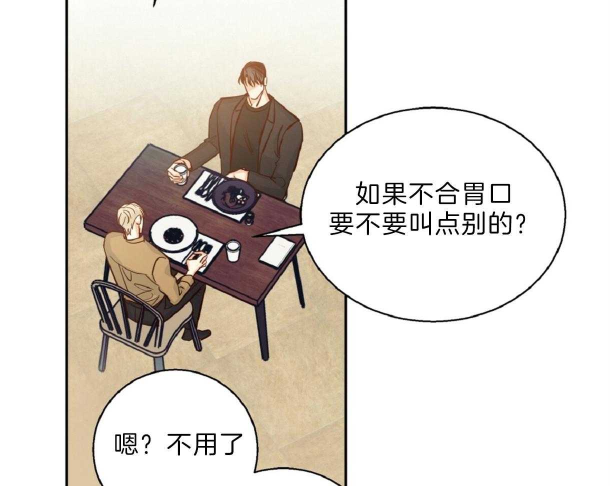 《危险便利店》漫画最新章节第57话 真的想约会吗免费下拉式在线观看章节第【23】张图片