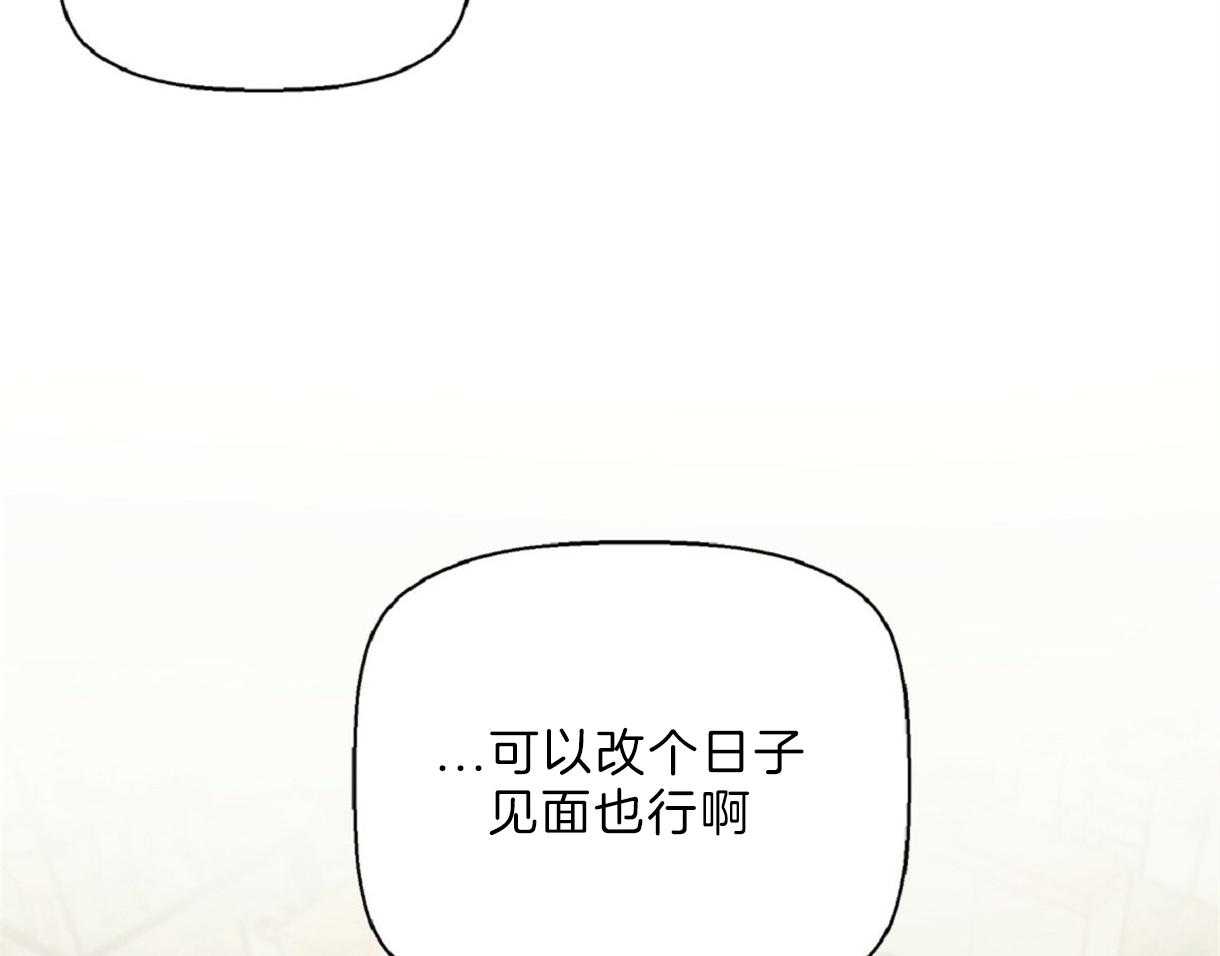 《危险便利店》漫画最新章节第57话 真的想约会吗免费下拉式在线观看章节第【47】张图片