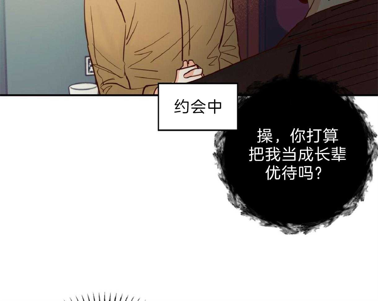 《危险便利店》漫画最新章节第57话 真的想约会吗免费下拉式在线观看章节第【32】张图片