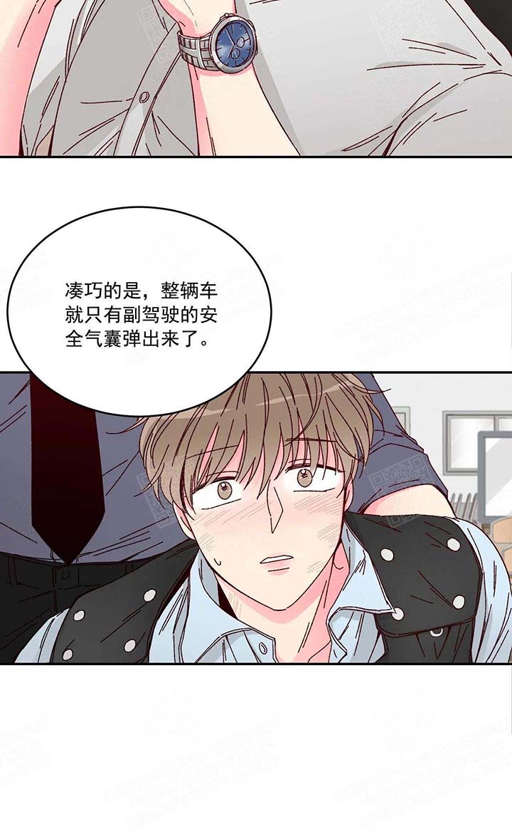 《理事的甜点》漫画最新章节第1话 1_遭遇车祸免费下拉式在线观看章节第【2】张图片