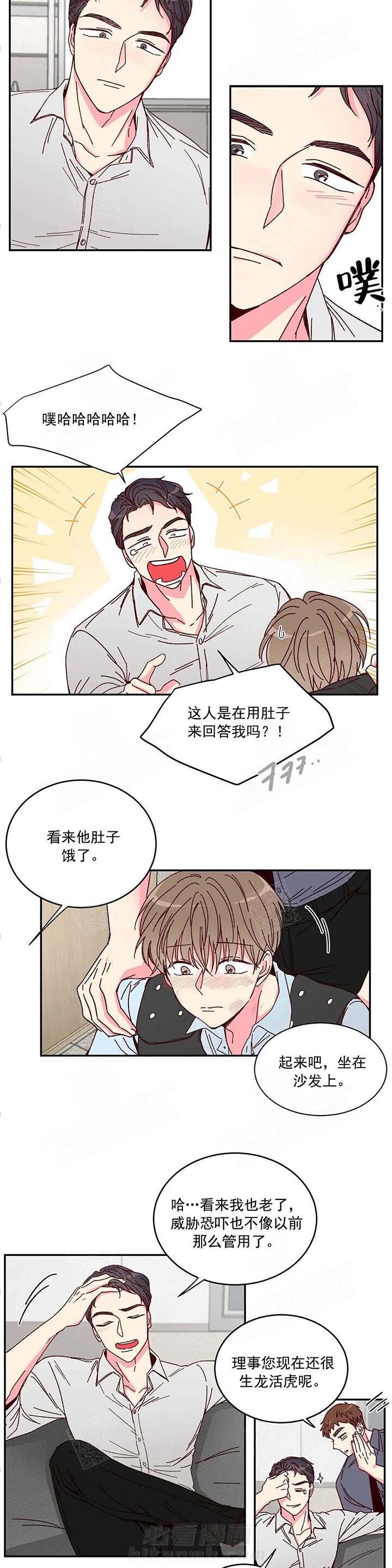 《理事的甜点》漫画最新章节第2话 2_真这么好吃吗免费下拉式在线观看章节第【7】张图片