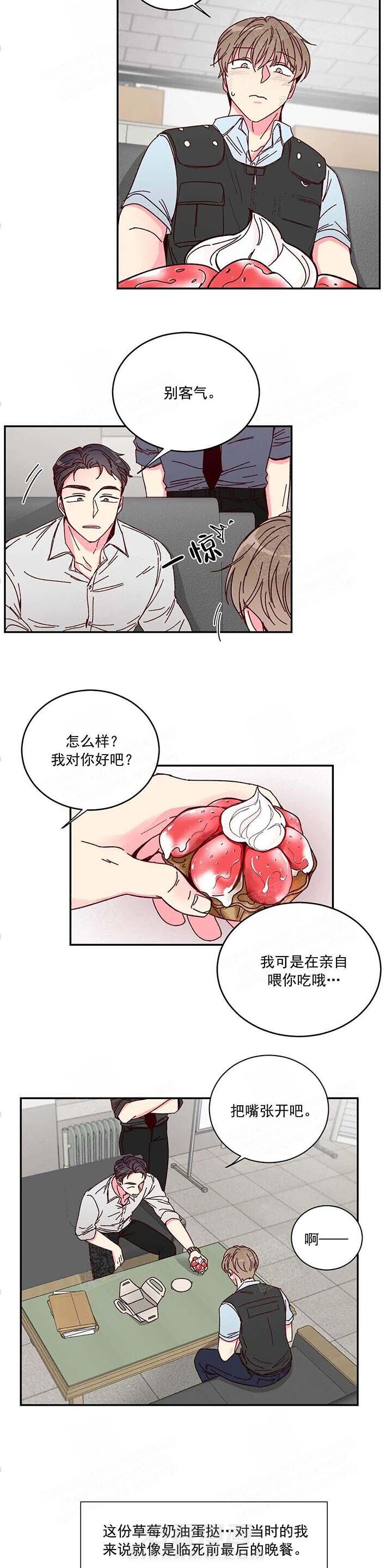 《理事的甜点》漫画最新章节第2话 2_真这么好吃吗免费下拉式在线观看章节第【5】张图片