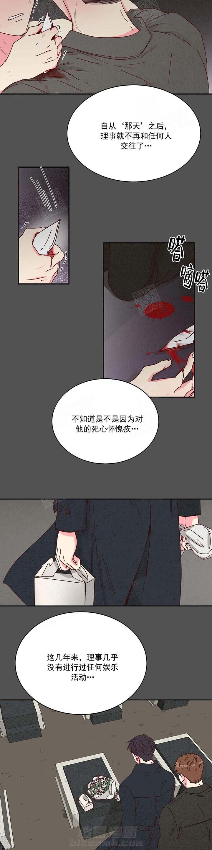 《理事的甜点》漫画最新章节第6话 6_强制签合同免费下拉式在线观看章节第【7】张图片