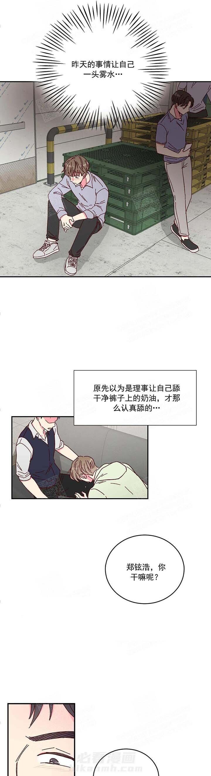 《理事的甜点》漫画最新章节第7话 7_猜测免费下拉式在线观看章节第【9】张图片