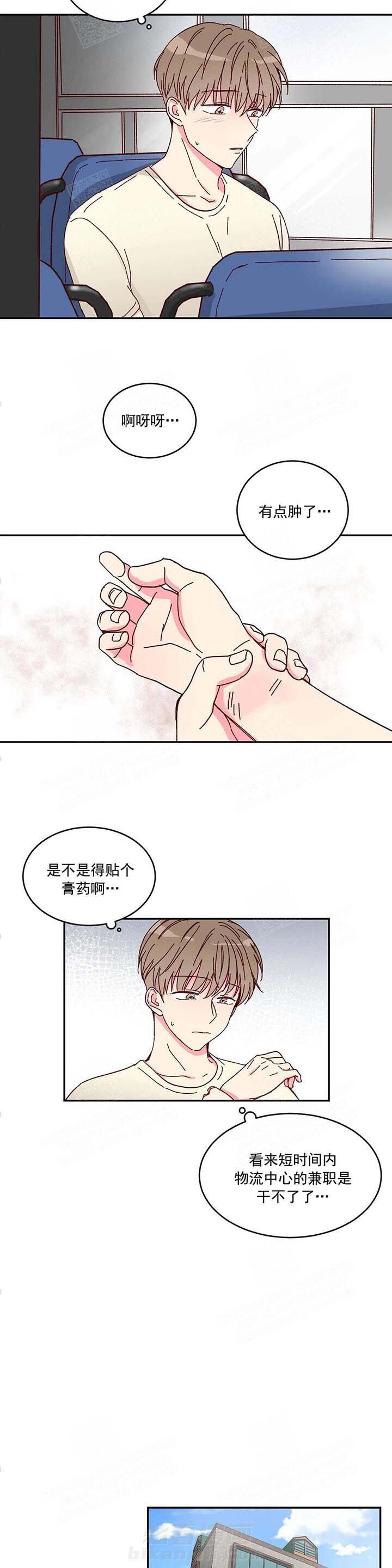 《理事的甜点》漫画最新章节第8话 8_终于明白了免费下拉式在线观看章节第【9】张图片