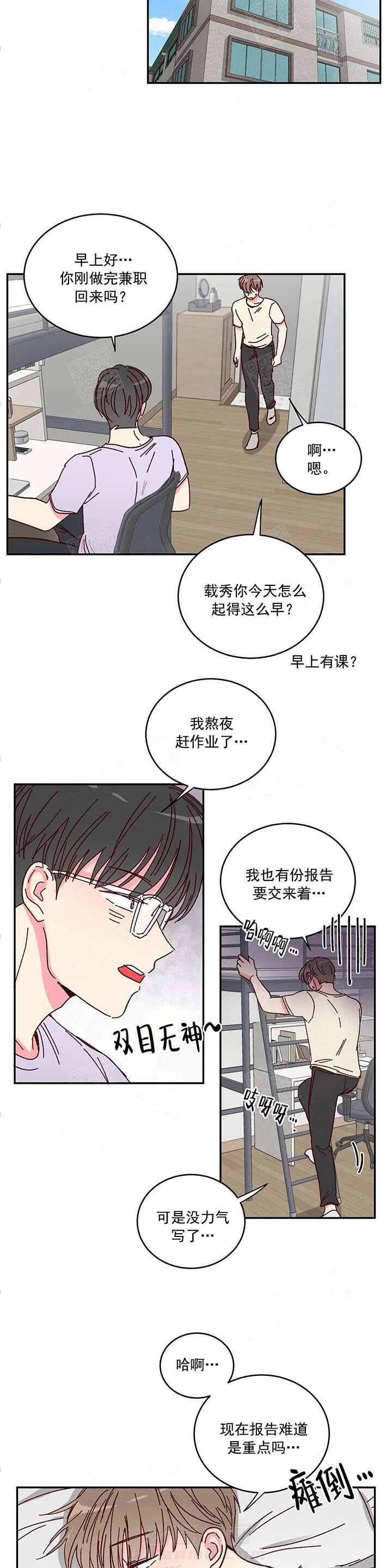 《理事的甜点》漫画最新章节第8话 8_终于明白了免费下拉式在线观看章节第【8】张图片