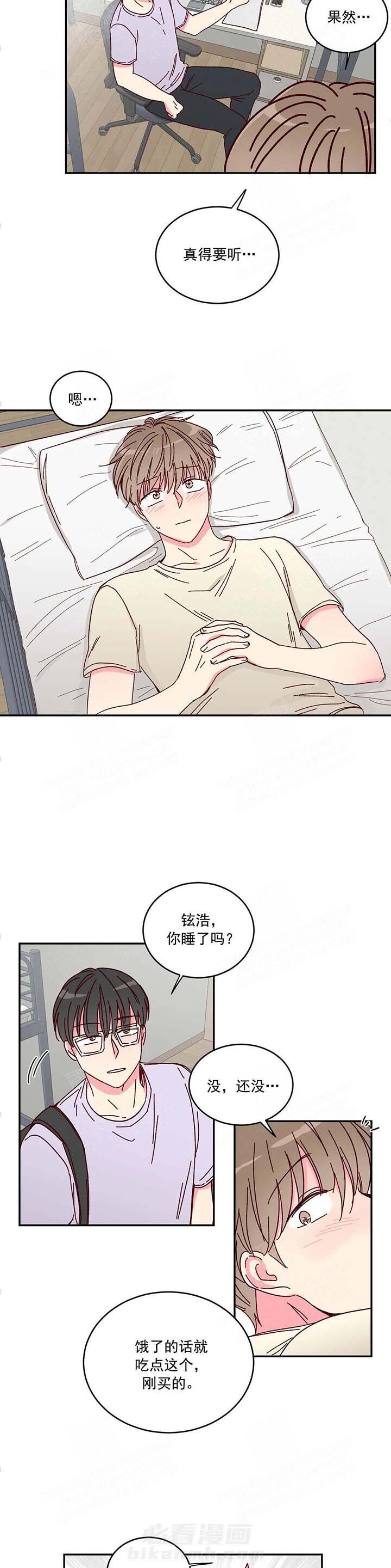 《理事的甜点》漫画最新章节第8话 8_终于明白了免费下拉式在线观看章节第【5】张图片