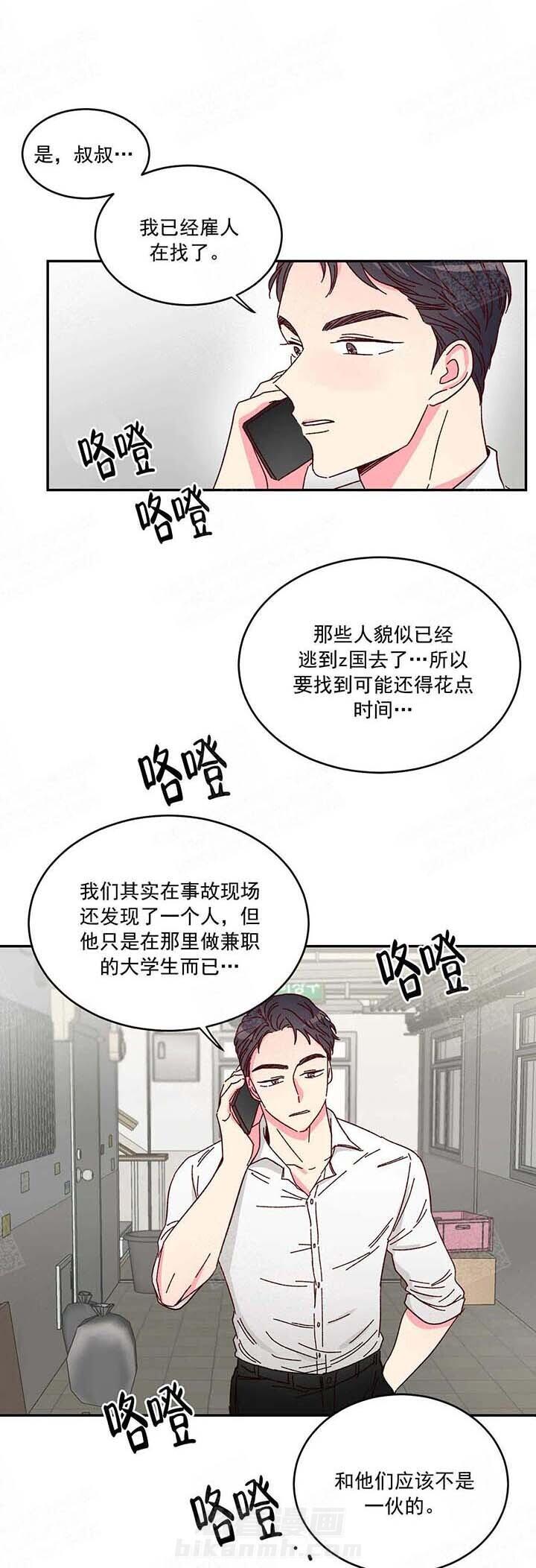 《理事的甜点》漫画最新章节第10话 10_老实交代免费下拉式在线观看章节第【7】张图片