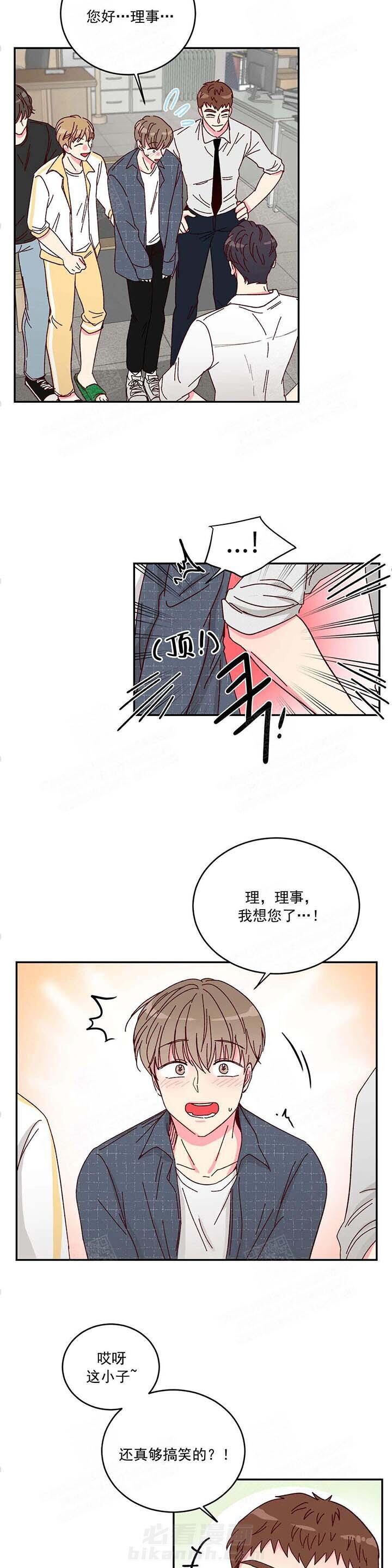 《理事的甜点》漫画最新章节第10话 10_老实交代免费下拉式在线观看章节第【5】张图片