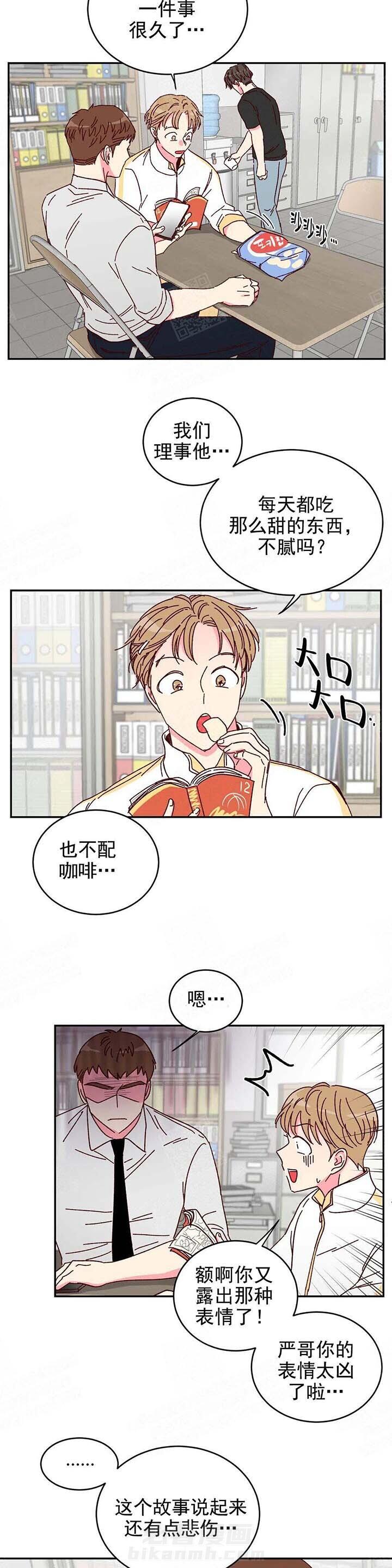 《理事的甜点》漫画最新章节第13话 13_心理创伤免费下拉式在线观看章节第【6】张图片