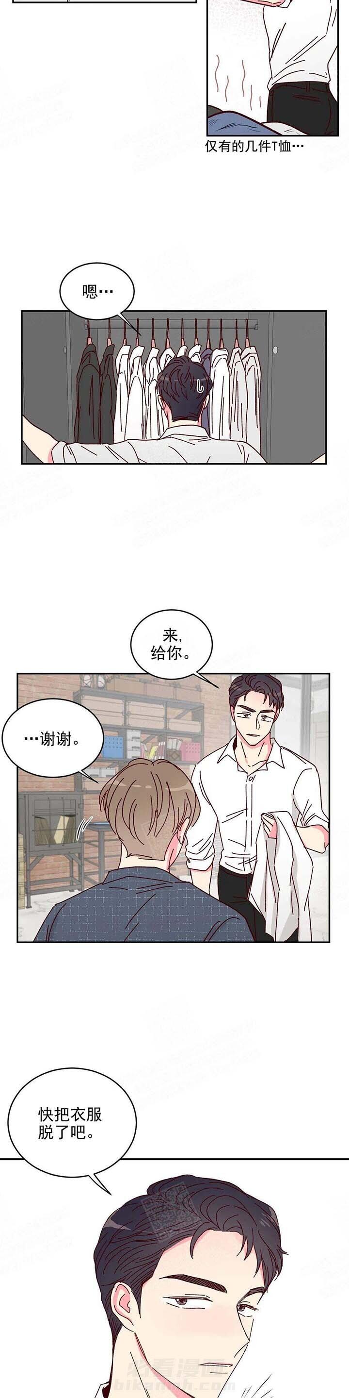 《理事的甜点》漫画最新章节第15话 15_换了吧免费下拉式在线观看章节第【2】张图片