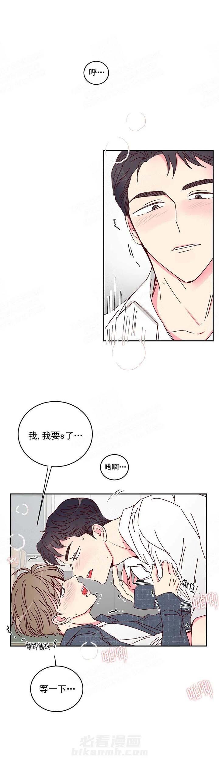 《理事的甜点》漫画最新章节第15话 15_换了吧免费下拉式在线观看章节第【9】张图片