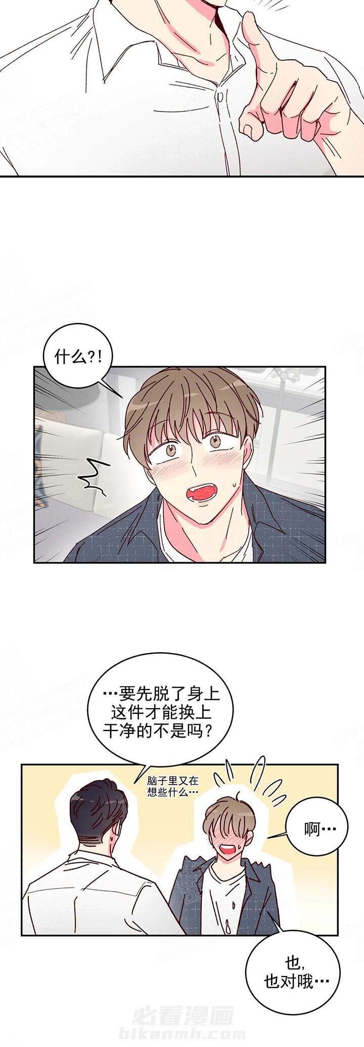 《理事的甜点》漫画最新章节第15话 15_换了吧免费下拉式在线观看章节第【1】张图片