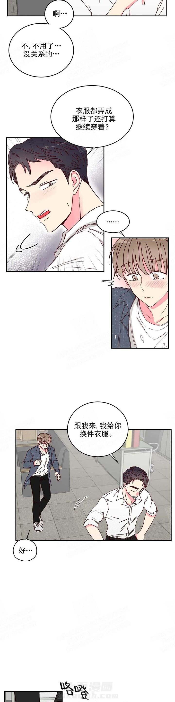 《理事的甜点》漫画最新章节第15话 15_换了吧免费下拉式在线观看章节第【5】张图片