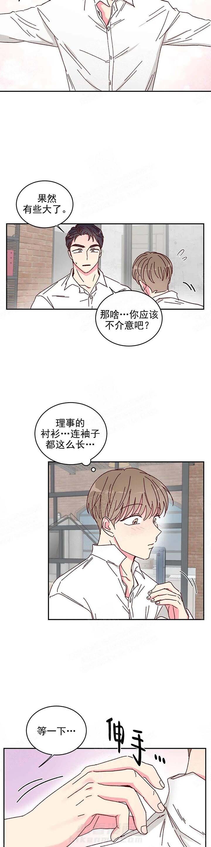 《理事的甜点》漫画最新章节第16话 16_又没味道了免费下拉式在线观看章节第【9】张图片