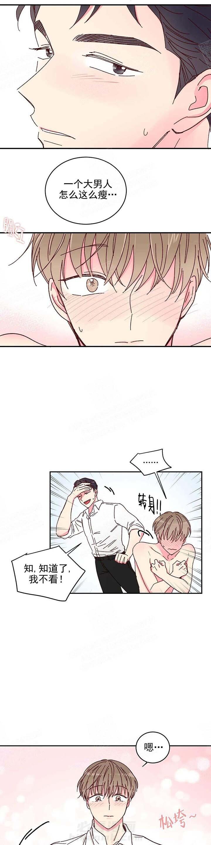 《理事的甜点》漫画最新章节第16话 16_又没味道了免费下拉式在线观看章节第【10】张图片