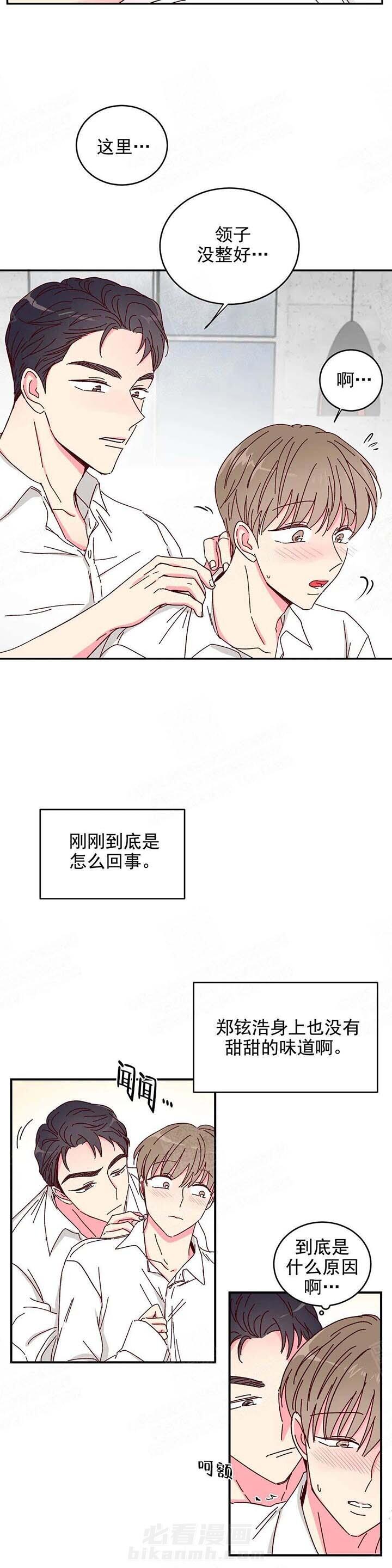 《理事的甜点》漫画最新章节第16话 16_又没味道了免费下拉式在线观看章节第【8】张图片