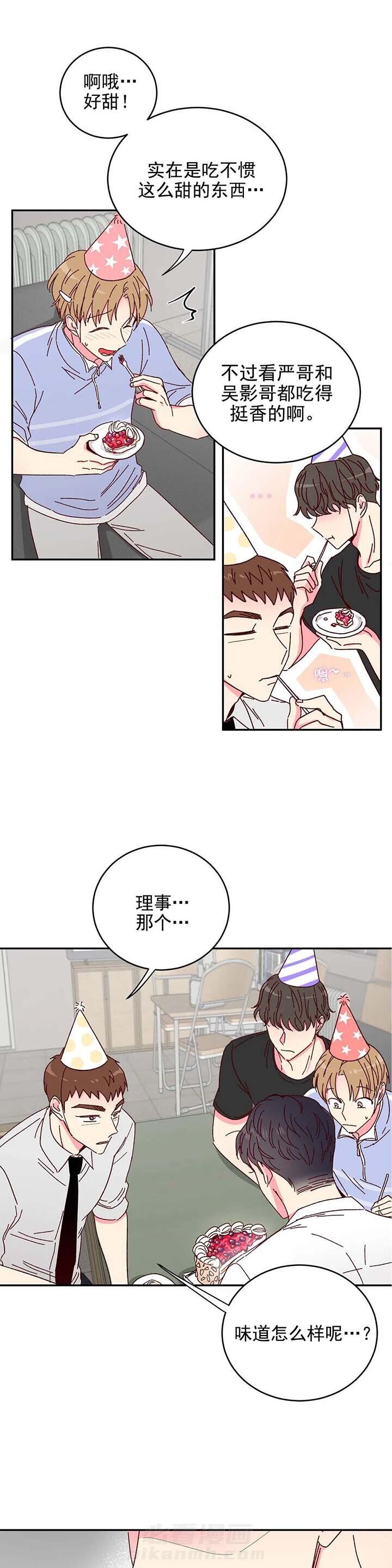 《理事的甜点》漫画最新章节第16话 16_又没味道了免费下拉式在线观看章节第【2】张图片