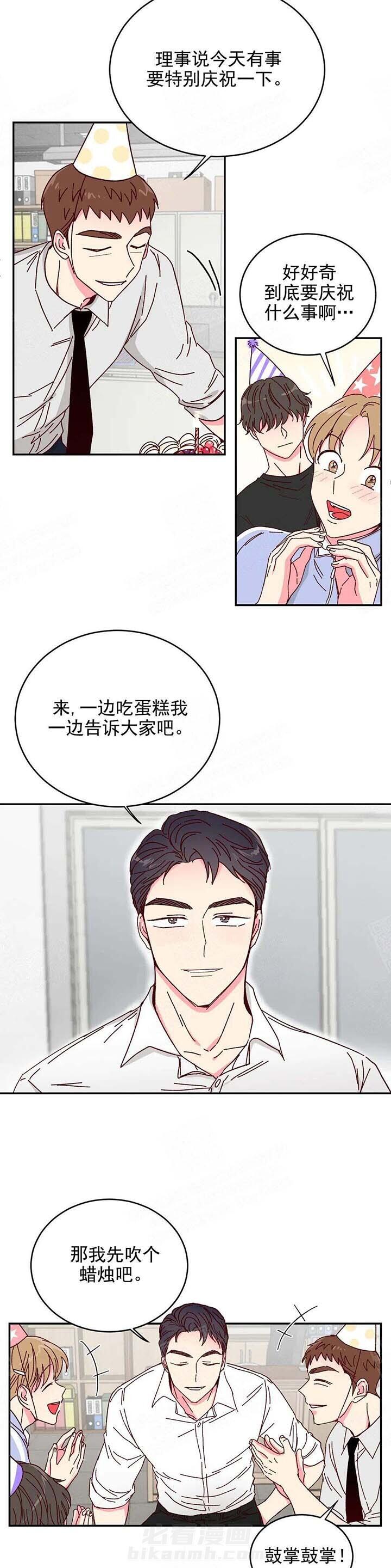 《理事的甜点》漫画最新章节第16话 16_又没味道了免费下拉式在线观看章节第【4】张图片