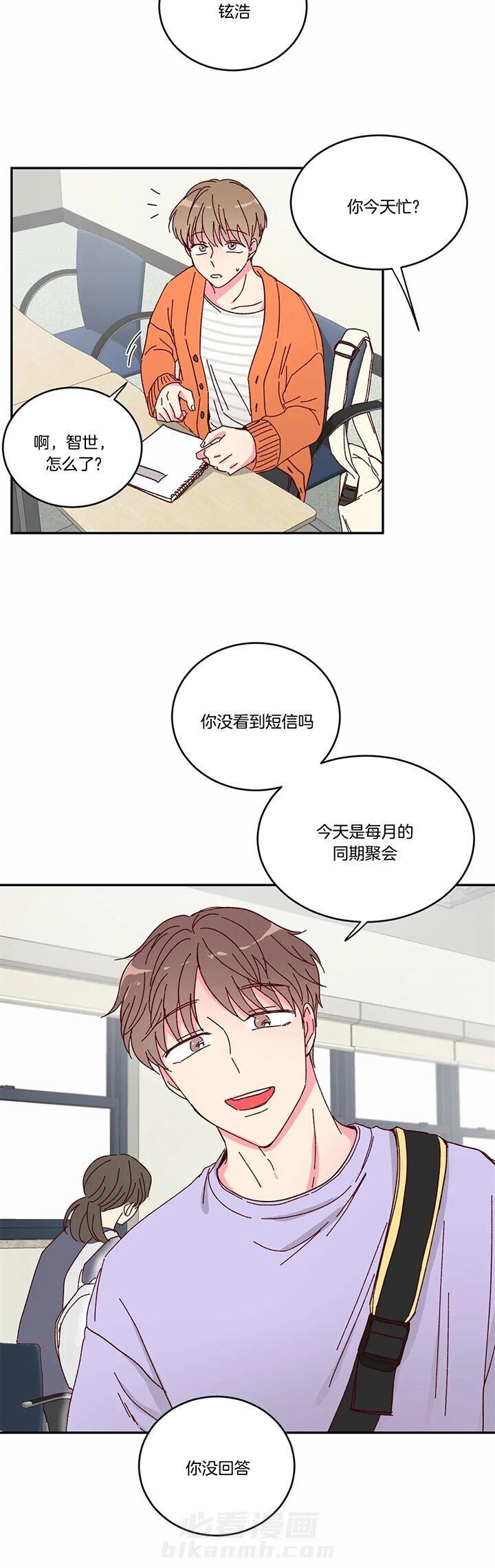 《理事的甜点》漫画最新章节第17话 是我做错了什么吗免费下拉式在线观看章节第【12】张图片