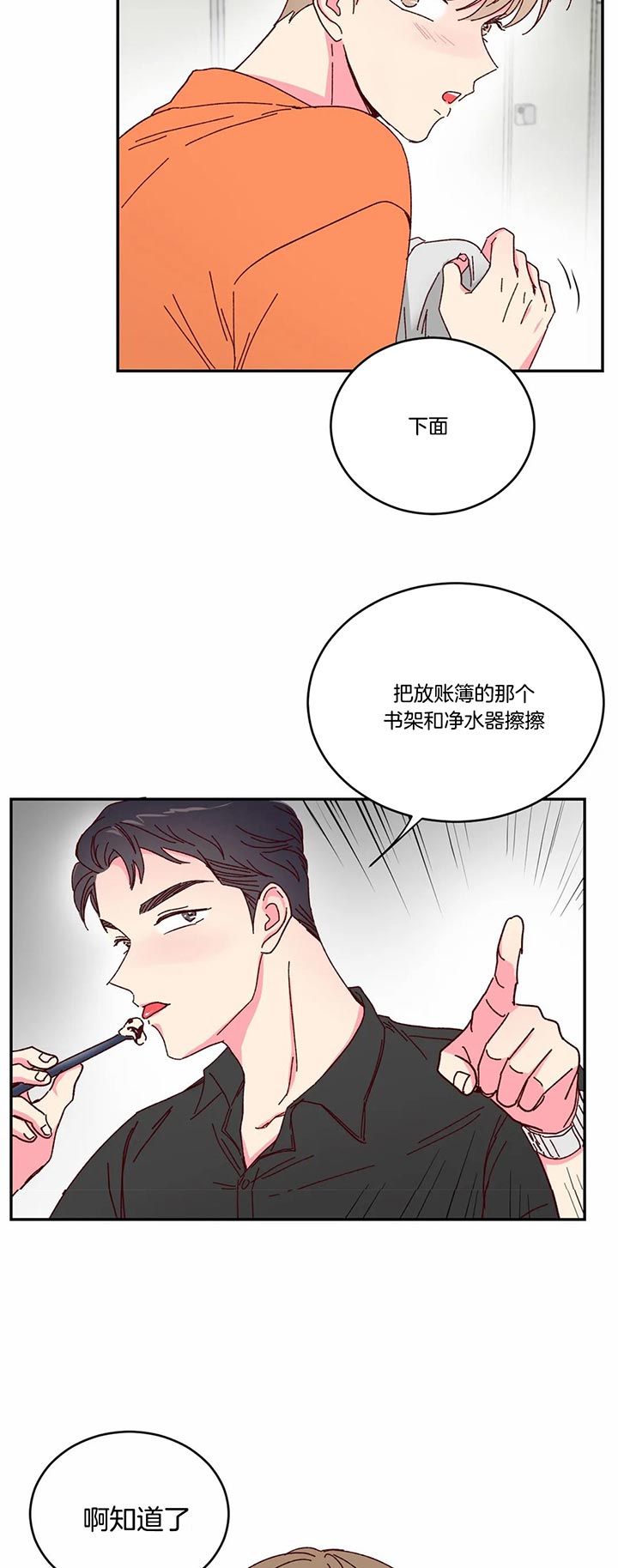 《理事的甜点》漫画最新章节第17话 是我做错了什么吗免费下拉式在线观看章节第【2】张图片