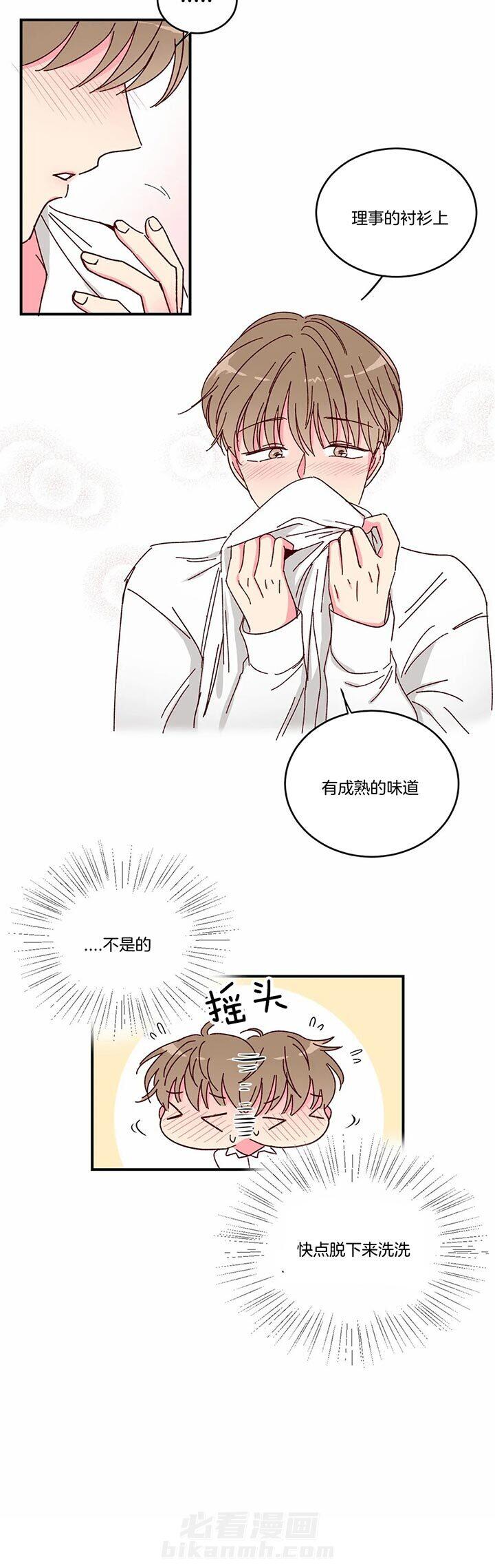 《理事的甜点》漫画最新章节第17话 是我做错了什么吗免费下拉式在线观看章节第【14】张图片