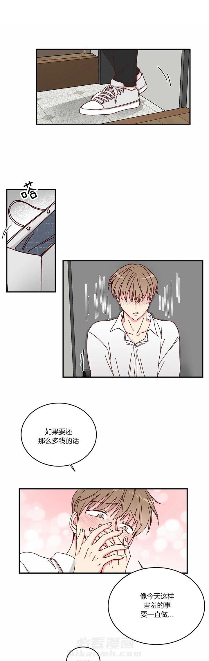 《理事的甜点》漫画最新章节第17话 是我做错了什么吗免费下拉式在线观看章节第【15】张图片