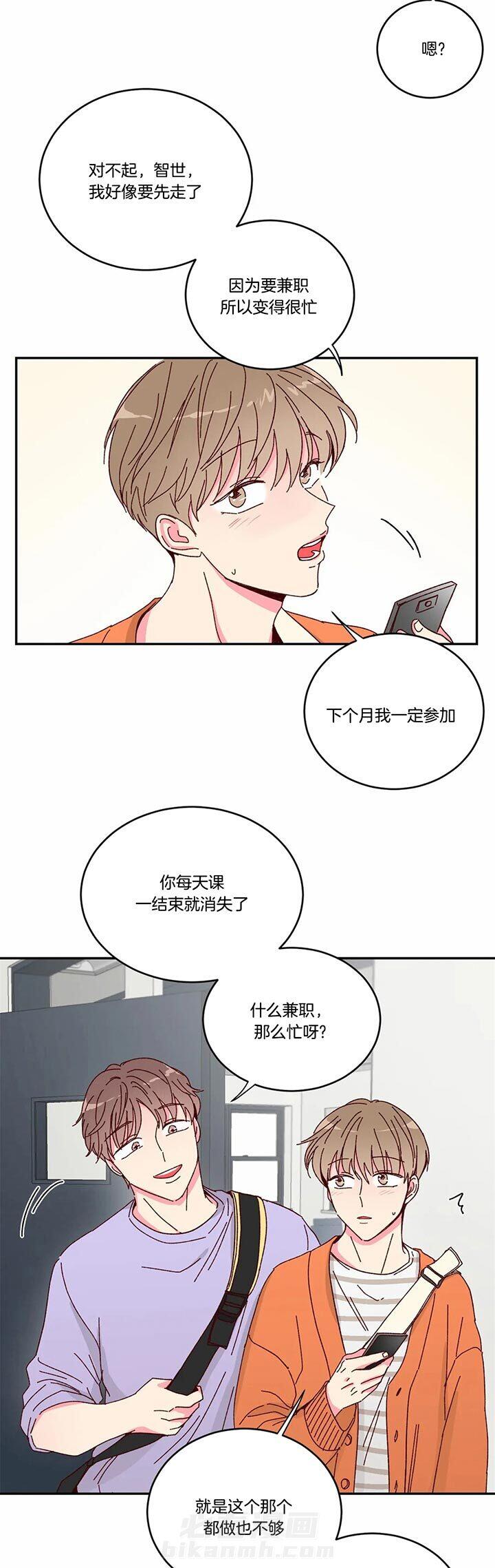 《理事的甜点》漫画最新章节第17话 是我做错了什么吗免费下拉式在线观看章节第【10】张图片