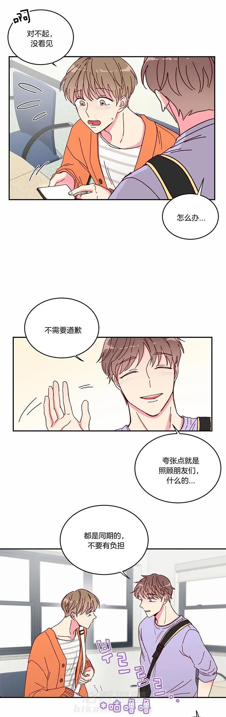 《理事的甜点》漫画最新章节第17话 是我做错了什么吗免费下拉式在线观看章节第【11】张图片