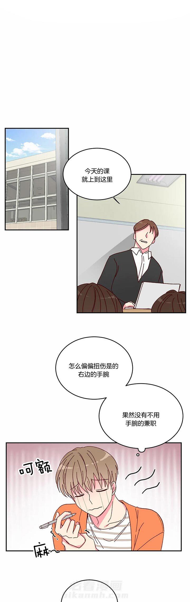 《理事的甜点》漫画最新章节第17话 是我做错了什么吗免费下拉式在线观看章节第【13】张图片