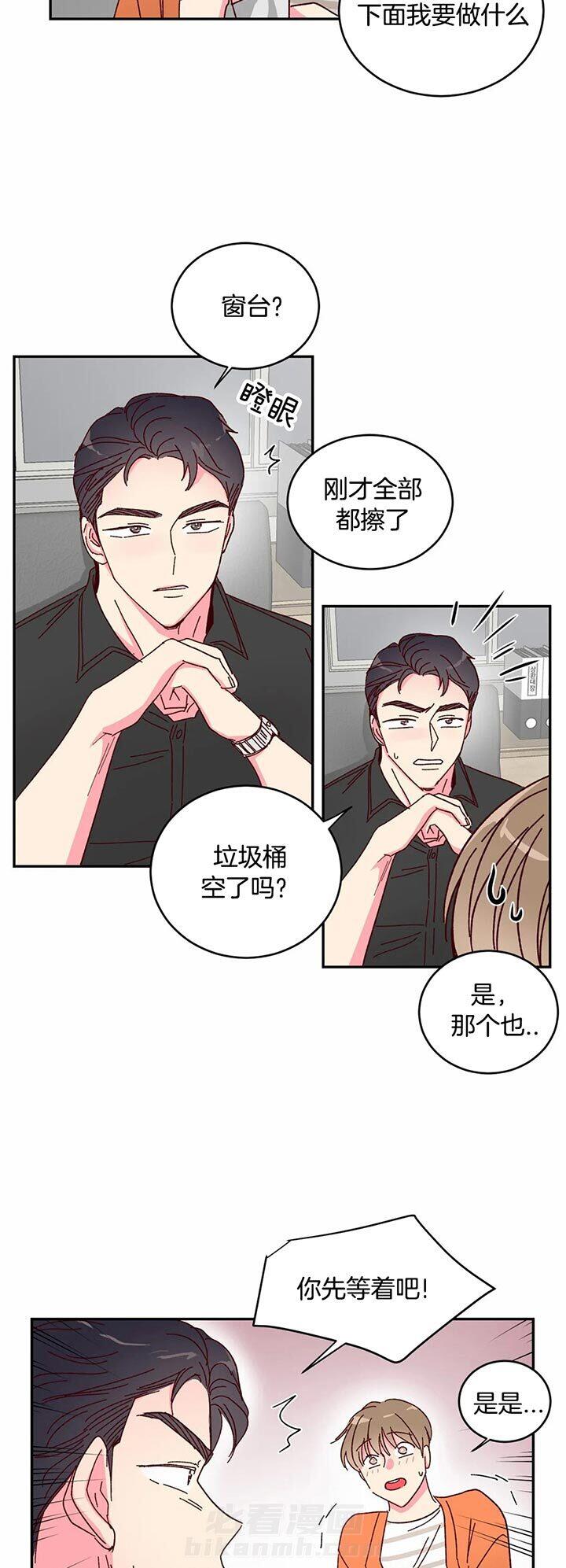 《理事的甜点》漫画最新章节第18话 到底是什么免费下拉式在线观看章节第【12】张图片