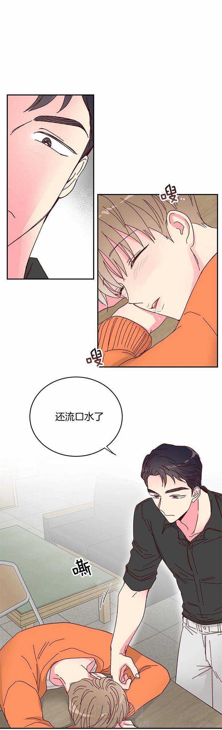 《理事的甜点》漫画最新章节第18话 到底是什么免费下拉式在线观看章节第【8】张图片