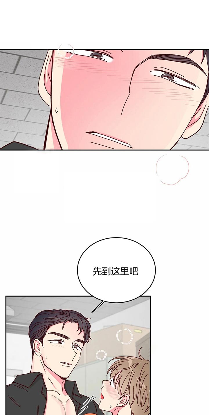 《理事的甜点》漫画最新章节第19话 不用操心免费下拉式在线观看章节第【6】张图片