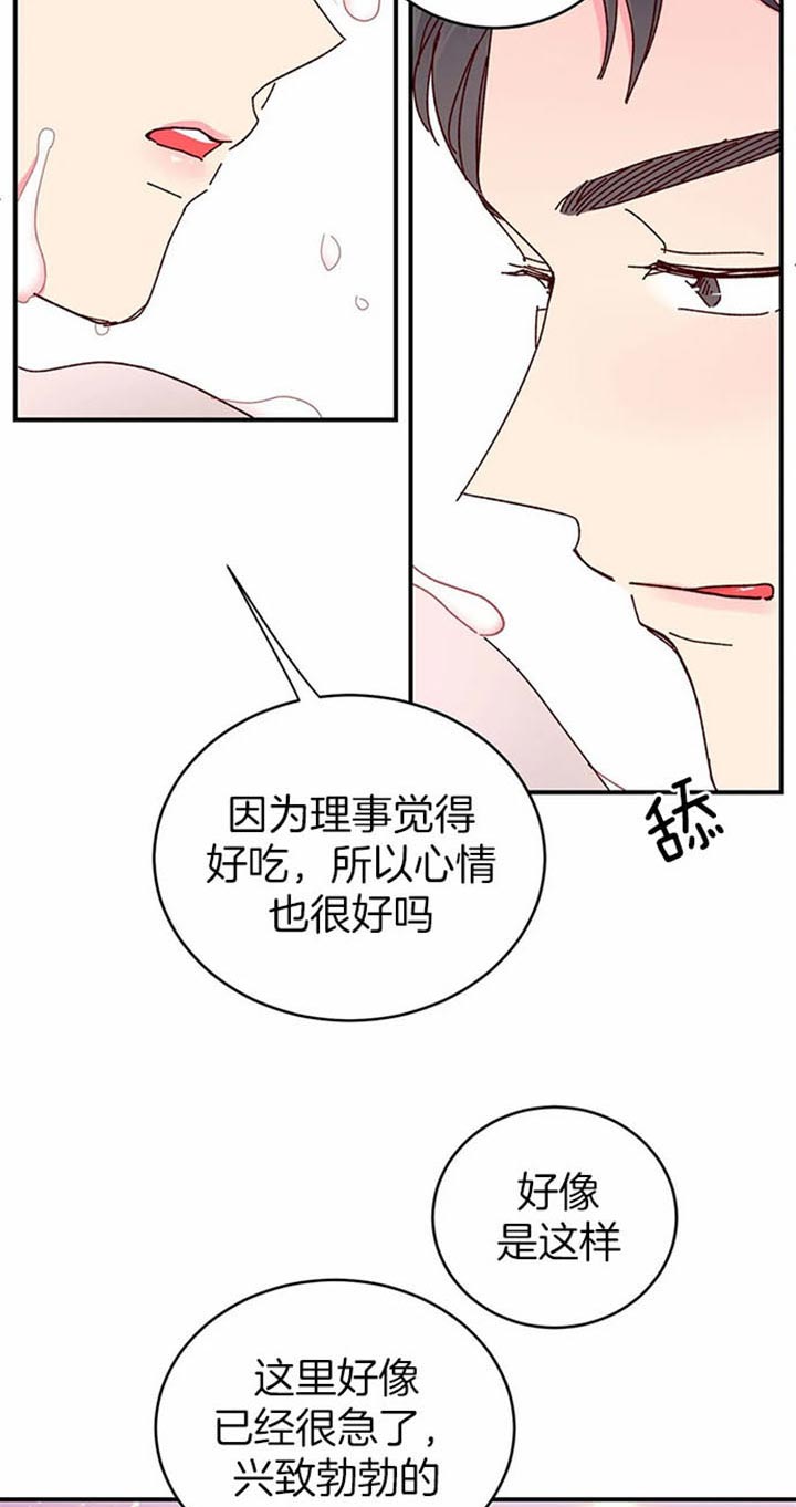 《理事的甜点》漫画最新章节第22话 用心免费下拉式在线观看章节第【5】张图片