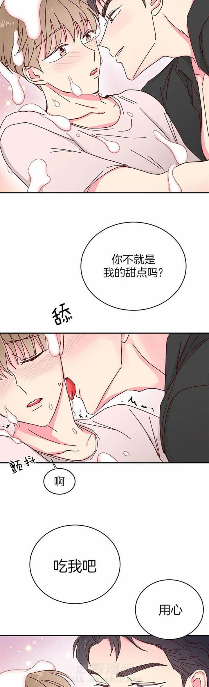 《理事的甜点》漫画最新章节第22话 用心免费下拉式在线观看章节第【8】张图片