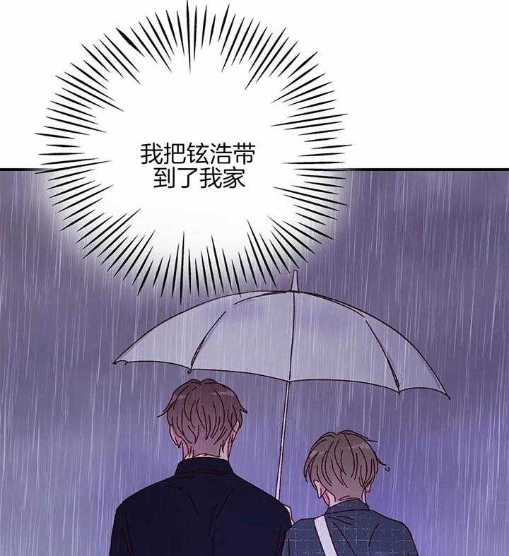 《理事的甜点》漫画最新章节第27话 印记免费下拉式在线观看章节第【32】张图片