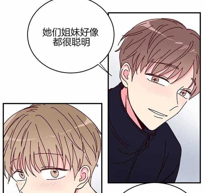 《理事的甜点》漫画最新章节第27话 印记免费下拉式在线观看章节第【12】张图片