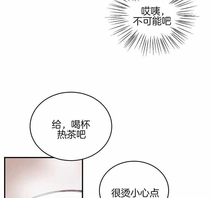 《理事的甜点》漫画最新章节第27话 印记免费下拉式在线观看章节第【16】张图片